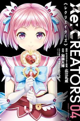 Re: Creators (レクリエイターズ) #4