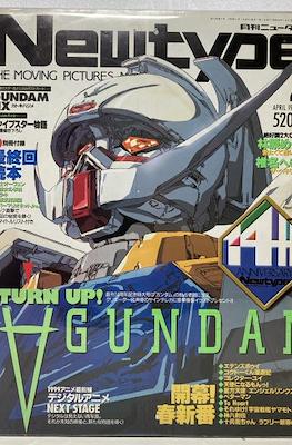 ニュータイプ Newtype 1999 #4