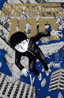 Mob Psycho 100 (Softcover 200 pp) #12