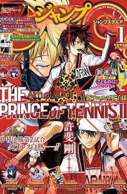 Jump SQ 2024 #1