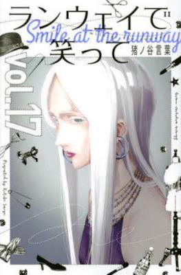 ランウェイで笑って Smile at the Runway (Runway de Waratte) #17