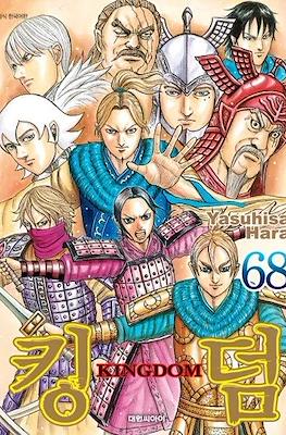 王者天下 (Kingdom) #68