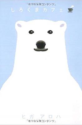 Shirokuma Café