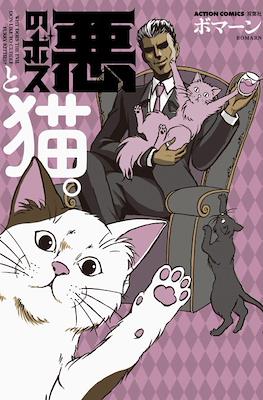 Evil Boss X Cats (Rústica) #1