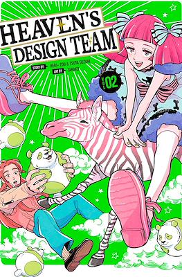 Heaven's Design Team (Paperback) #2