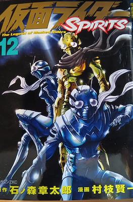 仮面ライダーSpirits The Legend of Masked Riders (Kamen Rider Spirits) (Rústica) #12