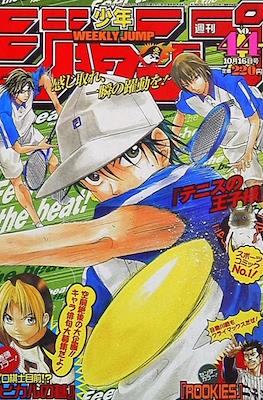 Weekly Shōnen Jump 2000 #44