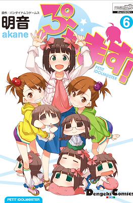 ぷちます! Petit Idolm@ster (Puchimasu! Petit Idolm@ster) #6