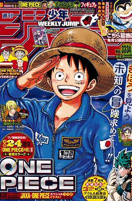 Weekly Shonen Jump 2021 (Revista) #33-34