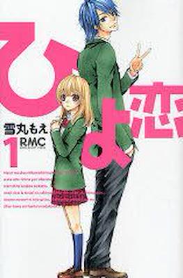 Hiyokoi #1