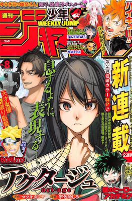 Weekly Shōnen Jump 2018 週刊少年ジャンプ (Revista) #8