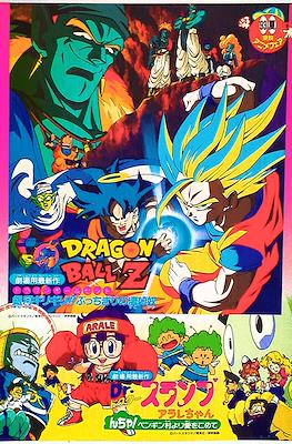 東映アニメフェア(Tōei anime fair) 1993 #3