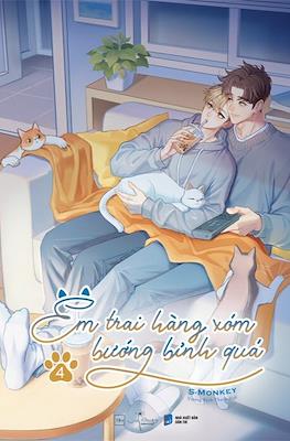 Em trai hàng xóm bướng bỉnh quá (More Than Brothers お隣さんちの弟くんは可愛かったのに) #4