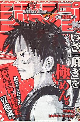 Weekly Shōnen Jump 2000 #16