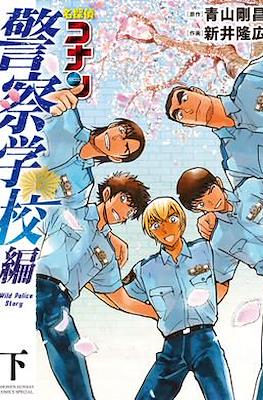 名探偵コナン 警察学校編 Wild Police Story (Detective Conan: Police Academy Arc Wild Police Story) #2