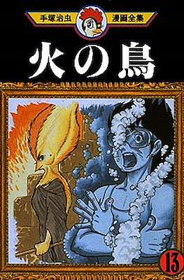 手塚治虫漫画全集 Osamu Tezuka Complete Manga Works #362