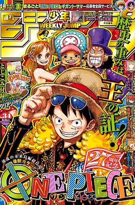 Weekly Shōnen Jump 2024 週刊少年ジャンプ (Revista) #34