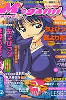 Megami Magazine メガミマガジン (Revista) #26