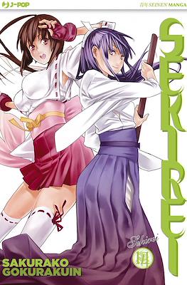 Sekirei #14