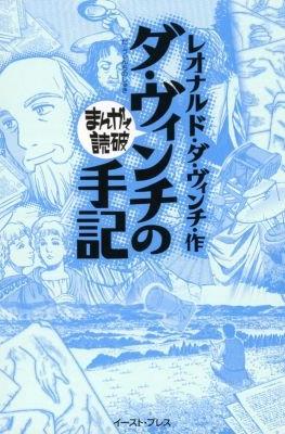 まんがで読破 #102