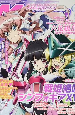 Megami Magazine メガミマガジン #233