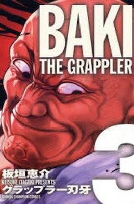 グラップラー刃牙 (Baki the Grappler) #3