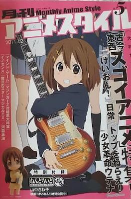 アニメスタイル Monthly Anime Style (2011) #5