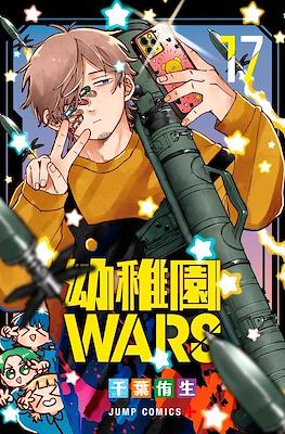 幼稚園Wars (Youchien Wars / Kindergarten Wars) #17