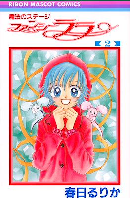 魔法のステージ ファンシーララ (Mahō no Stage Fancy Lala) (集英社