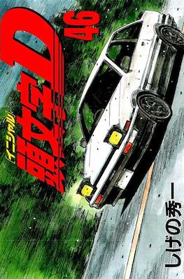 Initial D #46