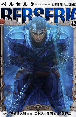 Berserk #43