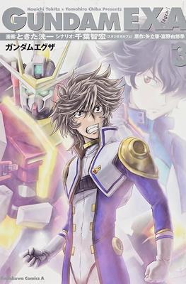 Gundam EXA ガンダム EX A #3
