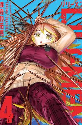 Lili-Men リリーメン #4