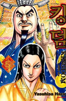 王者天下 (Kingdom) #39