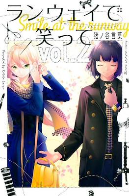 ランウェイで笑って Smile at the Runway (Runway de Waratte) #2