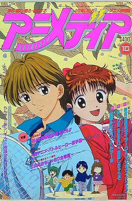 Animedia #165