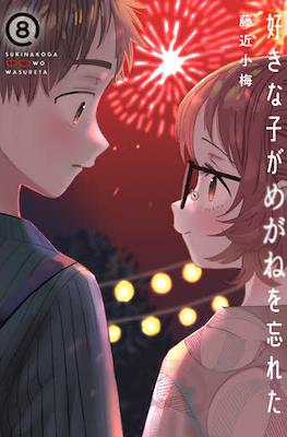好きな子がめがねを忘れた Suki Na Ko Ga Megane Wo Wasureta - Special Edition