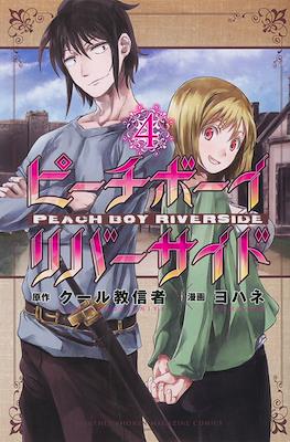 ピーチボーイリバーサイド Peach Boy Riverside #4