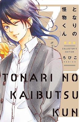 Tonari No Kaibutsu-kun #7