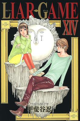 Liar Game #14
