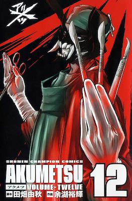 アクメツ Akumetsu #12
