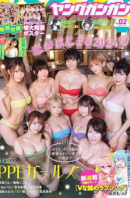 Young GanGan 2024 / ヤングガンガン 2024 #2