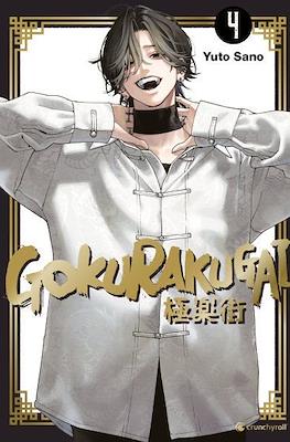Gokurakugai #4