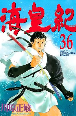 Kaiouki 海皇紀 (Tale of the Sea King) #36