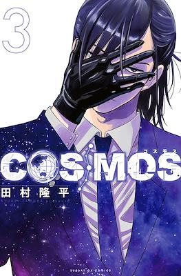 Cosmos コスモス #3