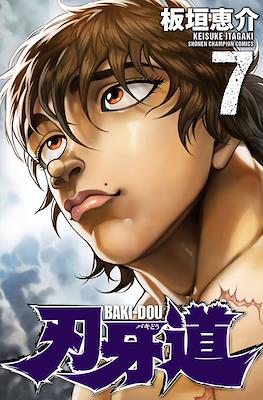 Baki Dou - 刃牙道 #7