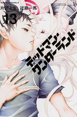 デッドマンワンダーランド (Deadman Wonderland) #13
