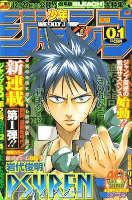 Weekly Shōnen Jump 2008