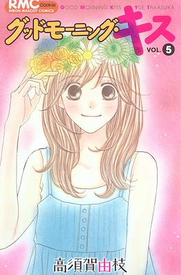 グッドモーニングキス Good Morning Kiss #5