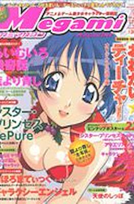 Megami Magazine メガミマガジン (Revista) #32
